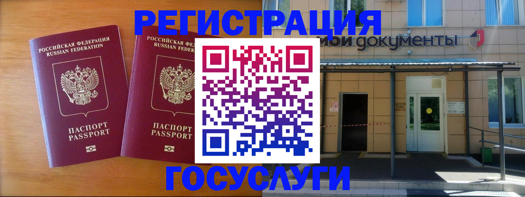 временная регистрация в Шарье