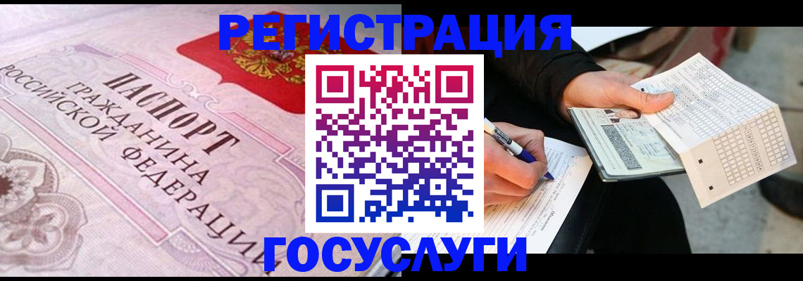 прописка для работы в Шарье