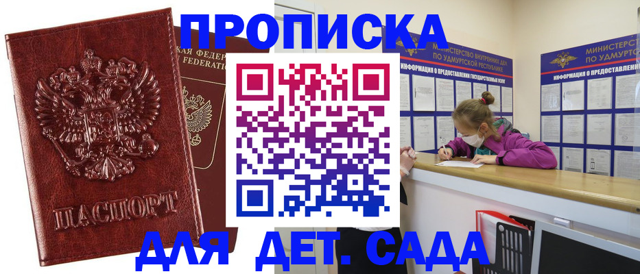 миграционный учет в Шарье