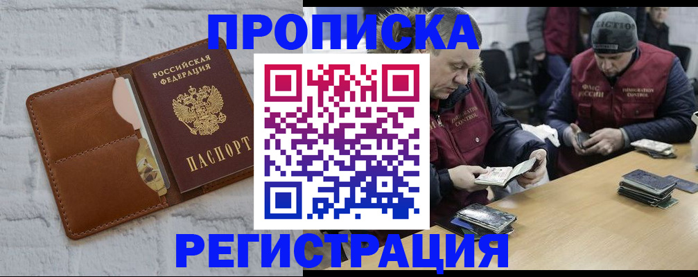 временная регистрация для школы в Шарье