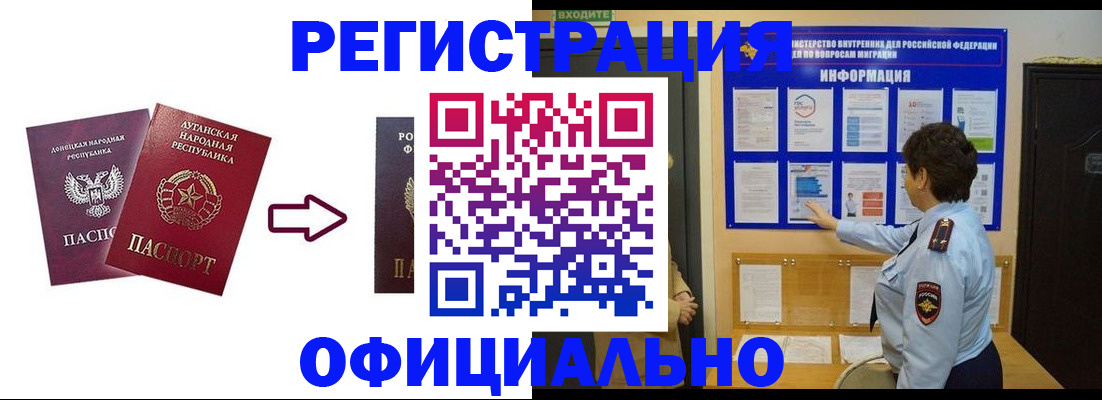 где прописаться в Шарье