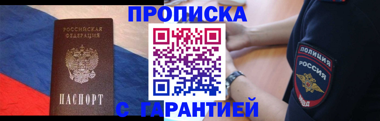 временная регистрация в квартире в Шарье