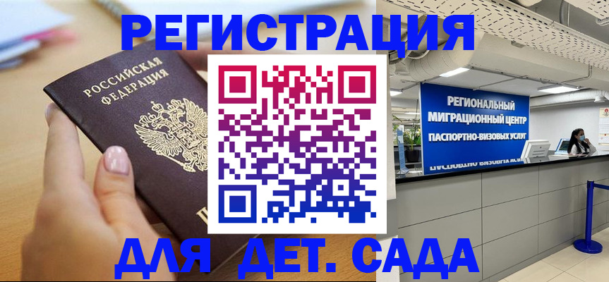 где прописаться в Шарье