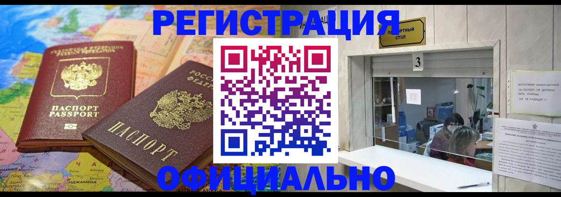 прописка для военкомата в Шарье