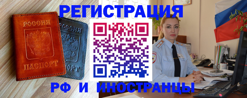 купить прописку в Шарье