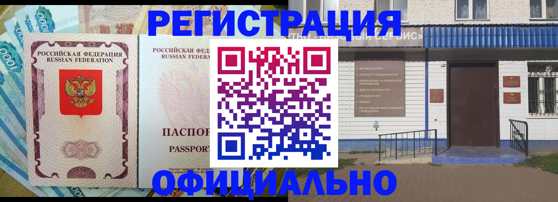 временная регистрация гарантия в Шарье